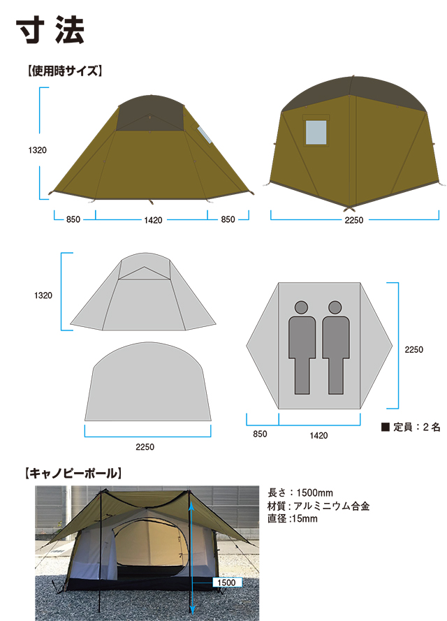 送料無料＞ DUCKNOT ハンティングドーム 2P